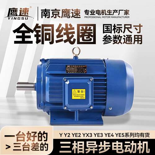 全铜线Y112M-4级4WYE4-132S-45.5/YE3-180L7.5w三相异步电动机
