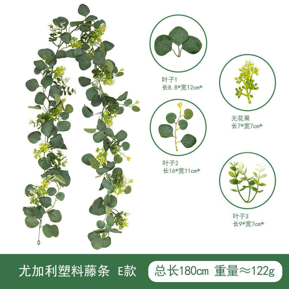 仿真绿植尤加利藤条水管遮挡装饰花藤墙面空调管子遮丑绿色植物
