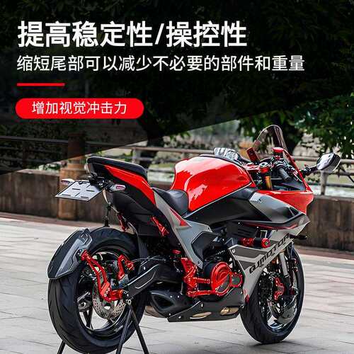 适用钱江赛550S短尾追550车牌架牌照框支架后尾翼改装折叠竞技件