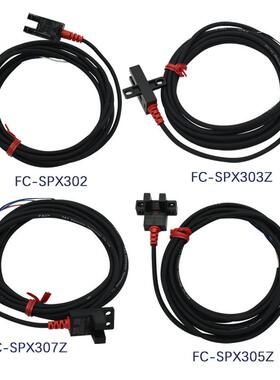 嘉准U槽型光电开关FC-SPX303Z/304/305Z/306Z/307Z感测器PZ/15D