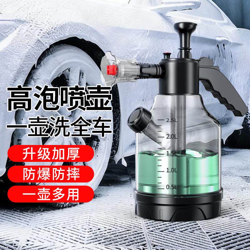 喷壶洗车泡沫专用pa壶洗车液水蜡园艺气压式手动喷水壶高压喷雾器