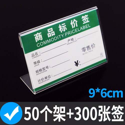 L型透明标价牌商品标价签标签架价格牌台牌桌牌标价牌亚克力价签