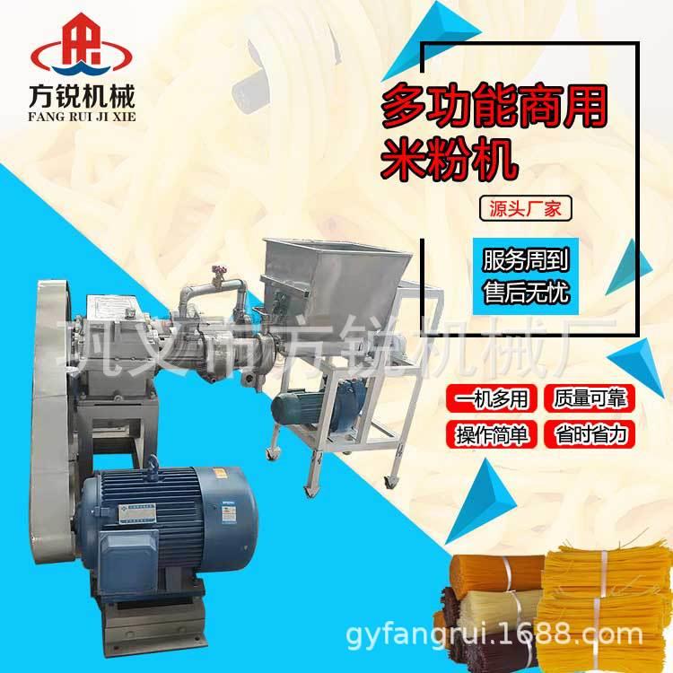 一次成型高产量米粉机酸辣粉螺蛳粉水晶粉丝一体设备可换模具