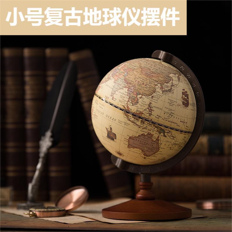 14.2CM美式复古木质地球仪办公室书房装饰摆件用小型地球仪款