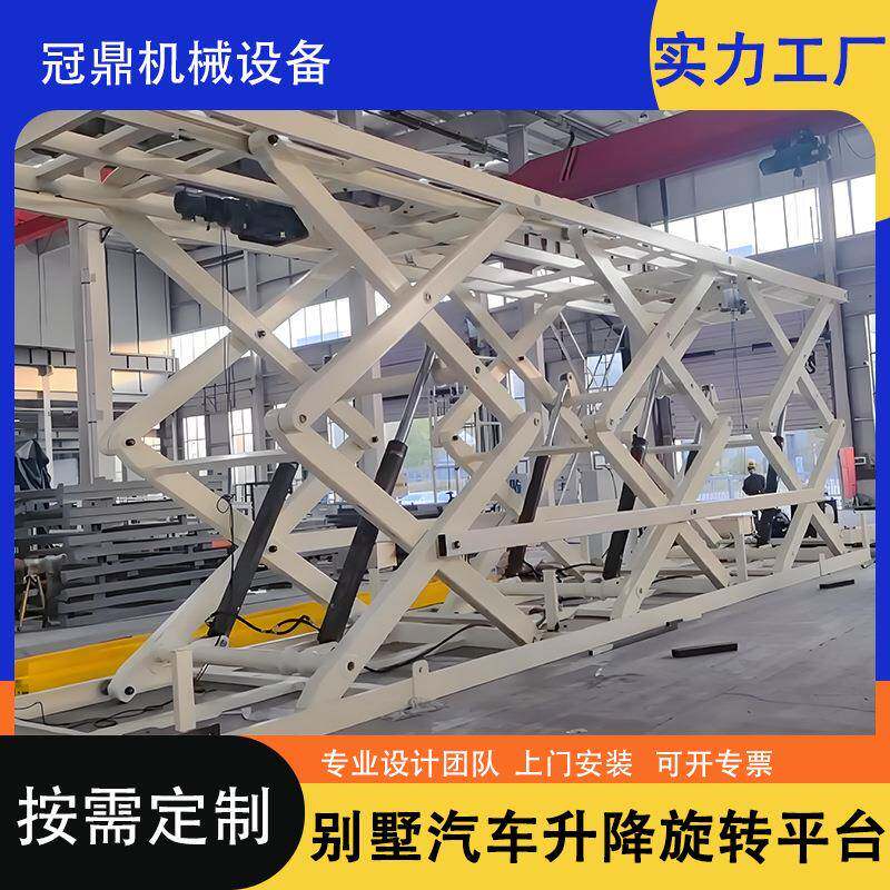 别墅家用立体车库汽车旋转升降平台展台酒吧展会升降旋转舞台