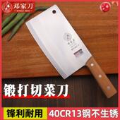 邓家刀家用菜刀锻打刀具正品 厨房厨师专用不锈钢切肉刀切片刀 套装