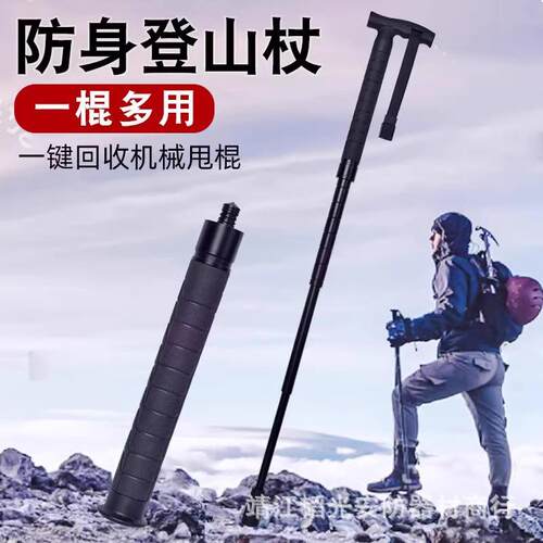户外登山杖儿童男女款徒步爬山年轻人多功能伸缩折叠老人防滑手杖