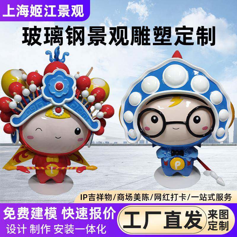 可爱玩偶玻璃钢雕塑游乐场卡通人物雕塑摆件户外电影商场雕塑供应