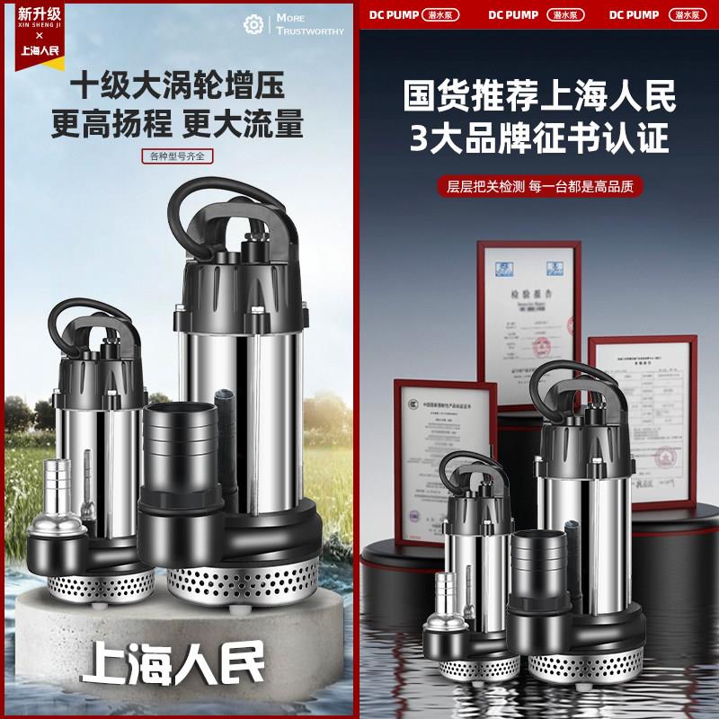 12V24VV60V直家流潜水泵抽水4泵用农用刷车电8动车高扬程