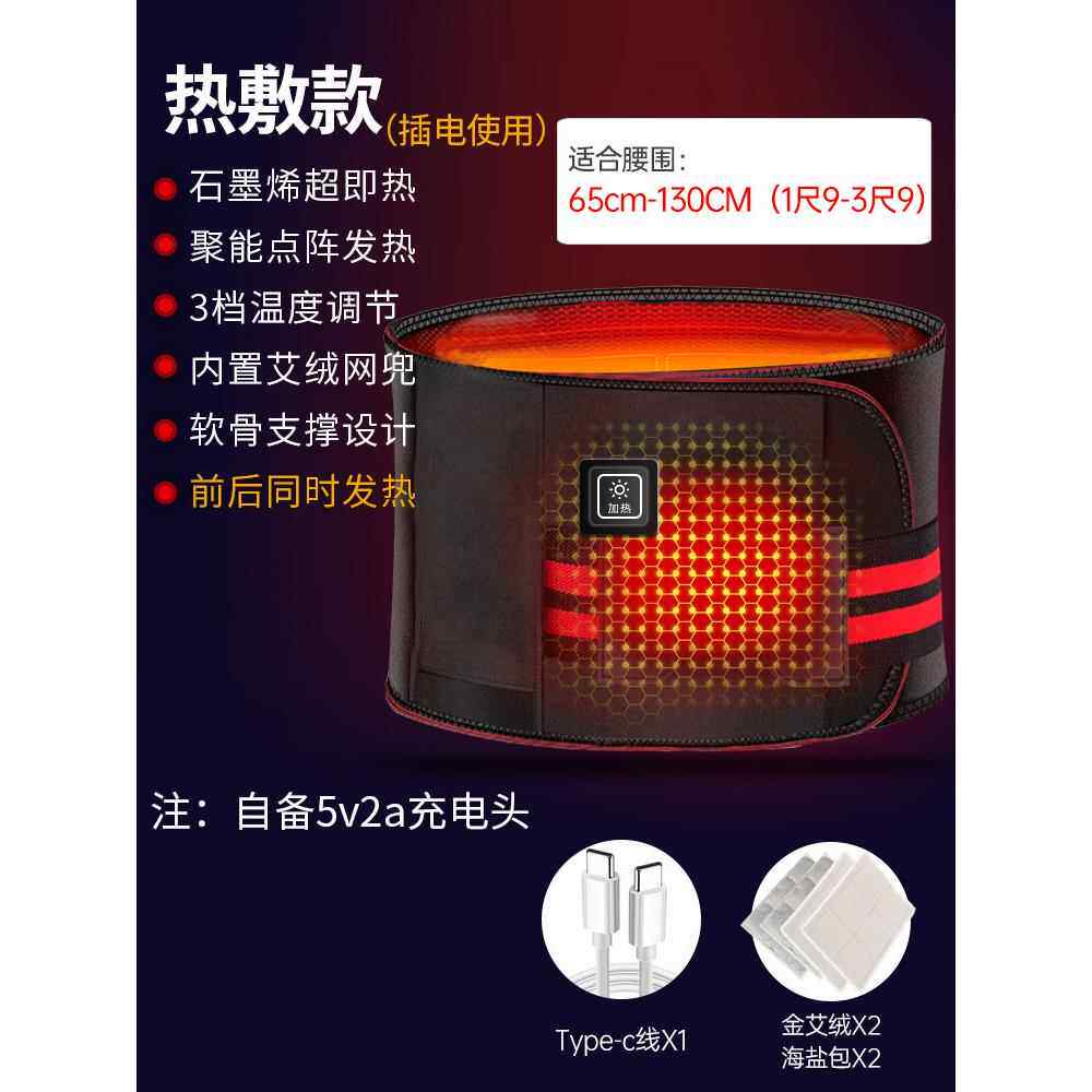 正品德国电加热气护腰带动力充电暖式发热袋腰部摩按器热敷宫寒腰
