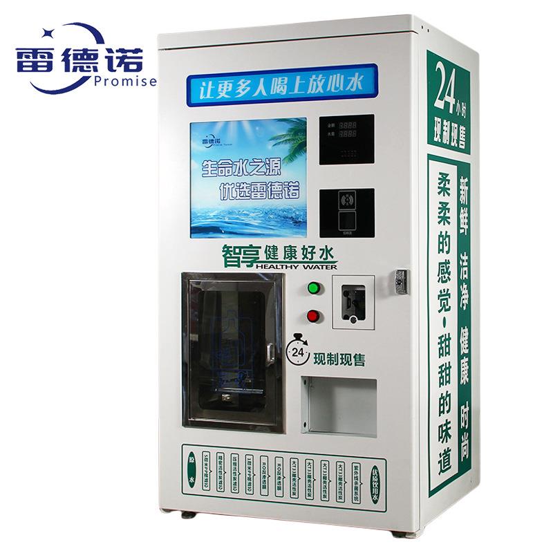 小区自动售水机社区自助饮水站纯净水刷卡投币扫码自助饮水净水器