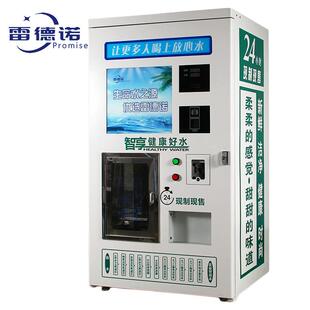 自助饮水净水器 小区自动售水机社区自助饮水站纯净水刷卡投币扫码