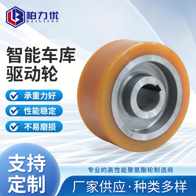 智能车库agv驱动轮停车场吊轮耐磨聚氨酯脚轮pu包胶滚轮万向轮子