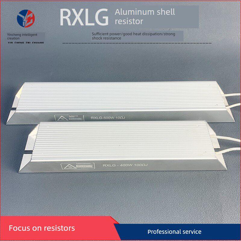变频器伺服电梯制动器铝壳电阻Rxlg100W300W400W500W1000W50R