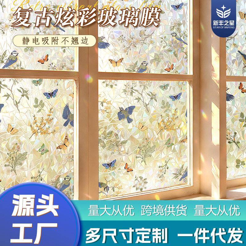 跨境爆款植物花卉窗户贴纸玻璃贴卧室客厅厨房卫生间装饰翻新贴膜