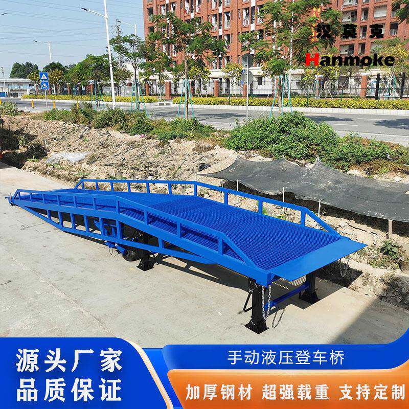 手动液压登车桥汽车坡道码头登车桥10吨移动式液压登车桥厂家