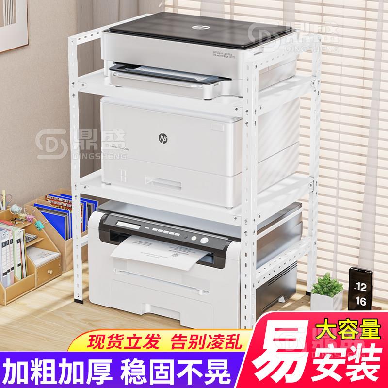 加高打印机架子桌面双层复印机置物架多功能办公室桌上主机收纳架