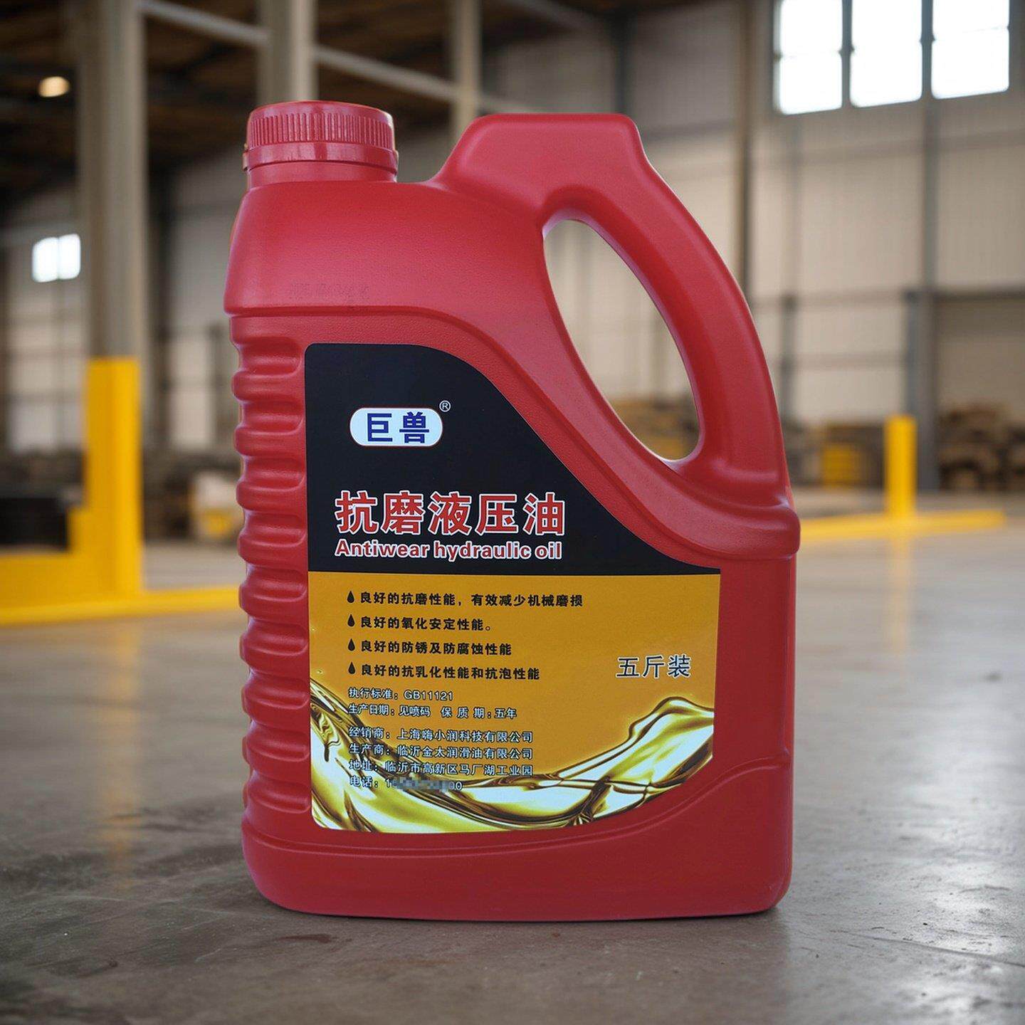 抗磨液压油46号手动叉车地牛千斤顶升降机数控机床专通用国标正品