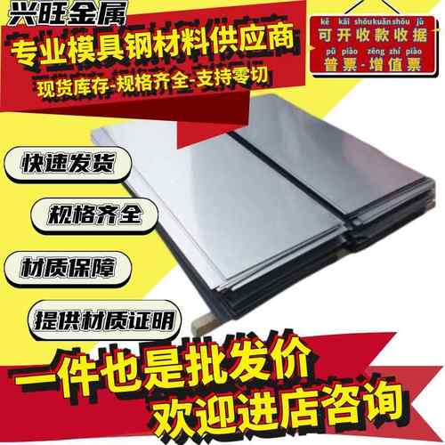 SUS410 420J1J2 430 431 416 420F 430F不锈钢铁 圆棒 板材 薄板