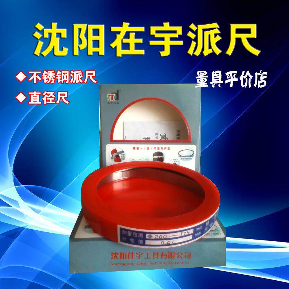 沈阳在宇派尺 不锈钢派尺 管材直径尺 外径尺内径派尺 游标派尺