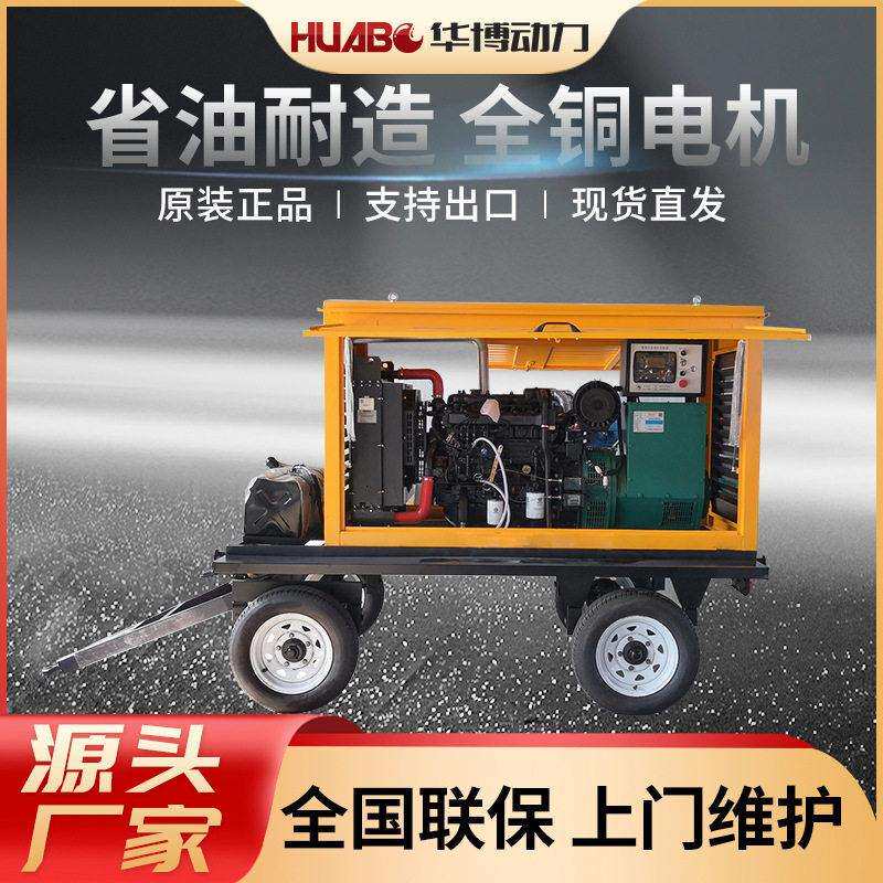 厂家定制可移动柴油发电机组 潍柴50kw移动发电机组野外施工常用