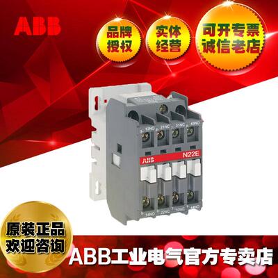 ABB中间继电器N22E 24V 50/60Hz;10069844