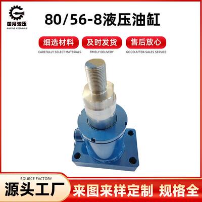 CDH1MF380/56-8液压油缸CSA摆动吊环头CSA45