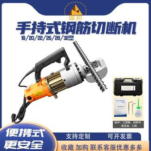 手持钢筋切断机RC 钢筋切断机螺纹钢手持钢筋剪断机 25型手提式