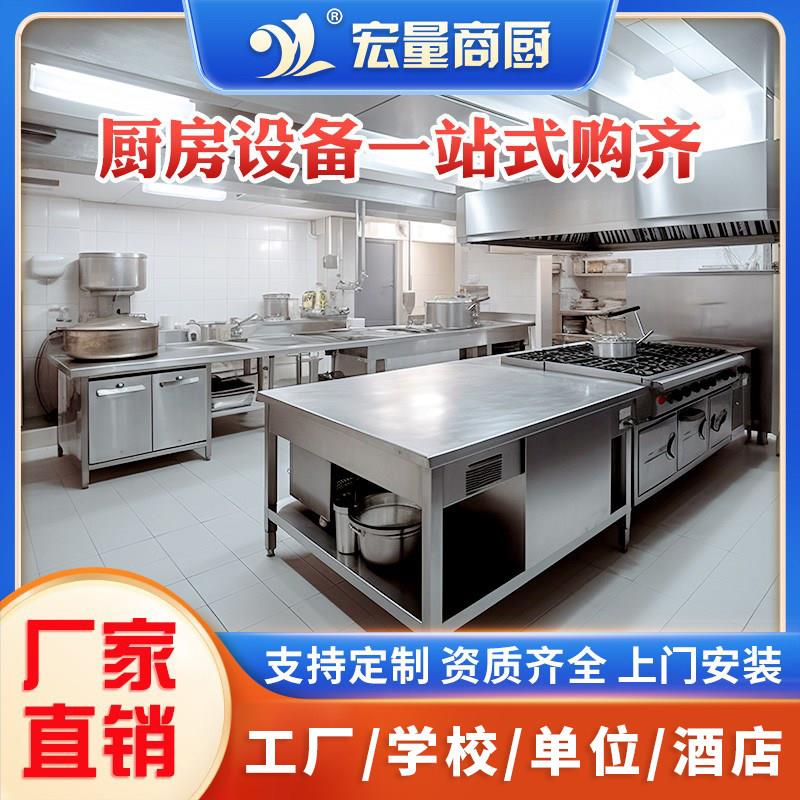 学校食堂全套设备 托 托管中心幼儿园厨房设备 全套商用厨房测量