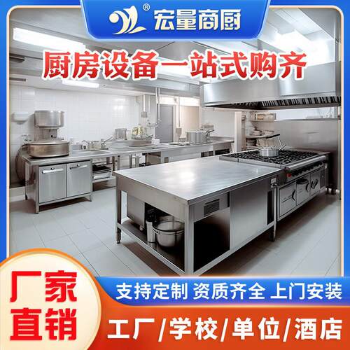学校食堂全套设备 托 托管中心幼儿园厨房设备 全套商用厨房测量