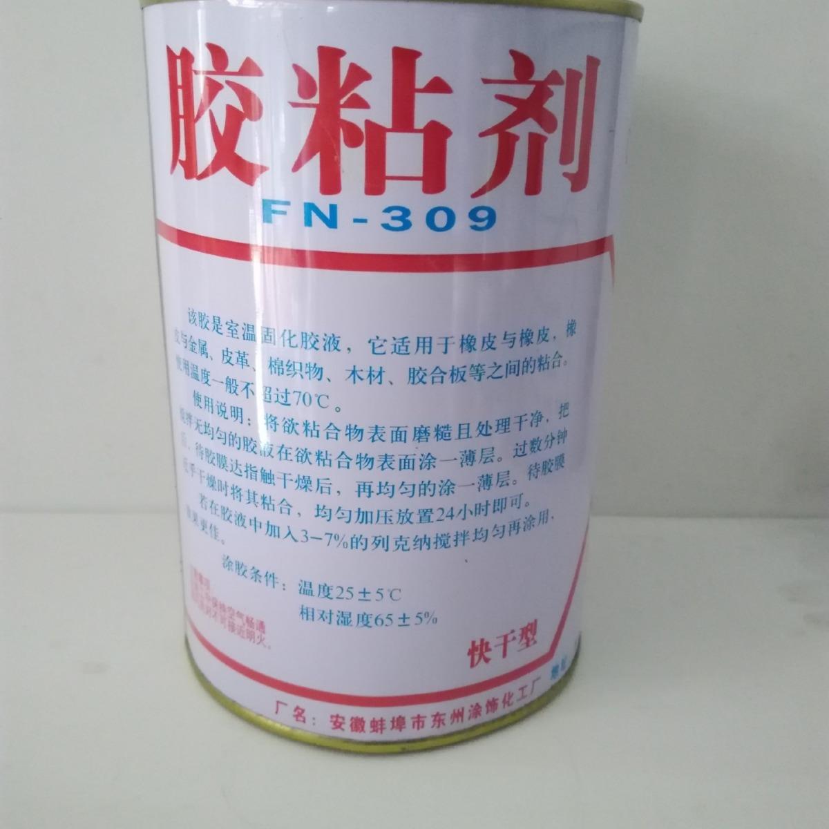 FN-309胶粘万能胶 橡胶粘接胶多功能胶粘剂胶水耐用多用途