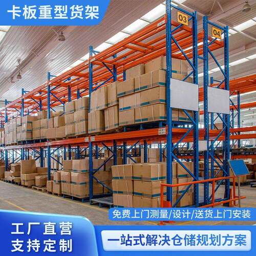 重型横梁式货架电商物流仓储多层加厚位货架立体仓库托盘式货架