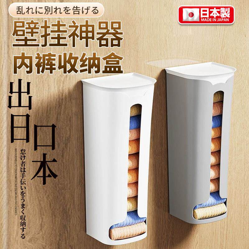 【日本专研名品】内裤收纳盒家用衣柜装袜子内衣整理丝袜收纳