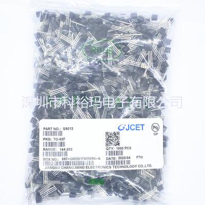 原装现货 S9013 TO-92 插件晶体管 9013 三极管 NPN晶体三极管