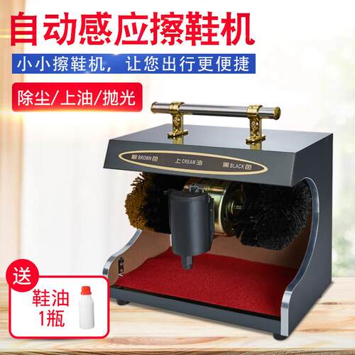 全自动感应擦鞋机家用小型擦鞋机器擦鞋器商用家用电动擦皮鞋机器