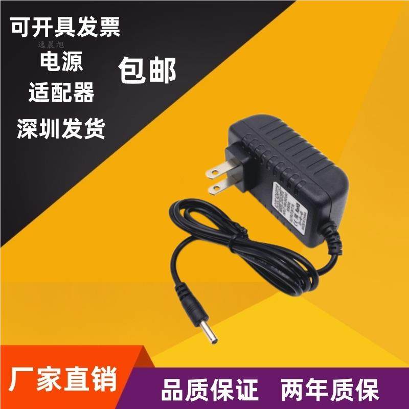 3.5*1.35mm电源适配器DC5V2A4A6V8V9V12V2A3A15V18伏电源线充电器