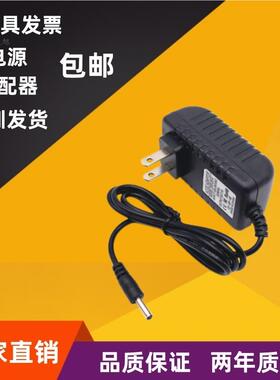 3.5*1.35mm电源适配器DC5V2A4A6V8V9V12V2A3A15V18伏电源线充电器