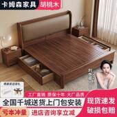 胡桃木实木床现代简约双人床主卧1.5米1.8米加厚收纳床软包床组合