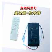 吊扇灯遥控器变频6档无线灯具开关手柄隐形吊扇灯吊扇遥控控制器