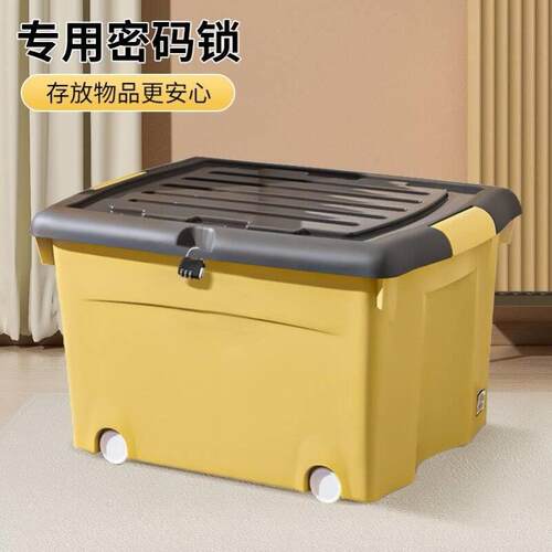 带锁的收纳箱大号家用收纳柜学生宿舍密码锁整理盒可上锁塑料箱子