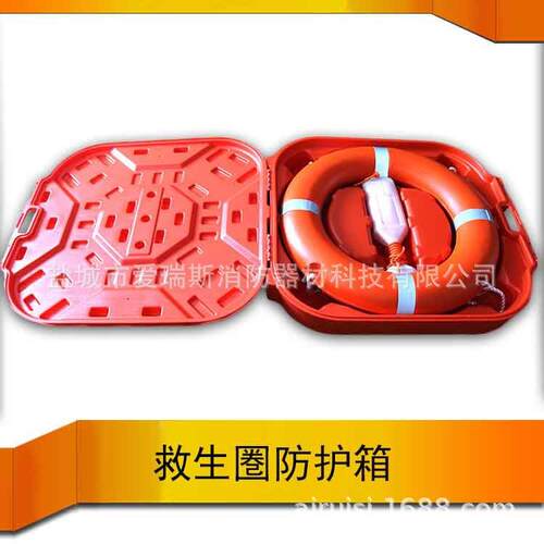 厂家AHCB-Q1航海石油平台船用救生圈浮索防护箱 救生圏灯防护桶