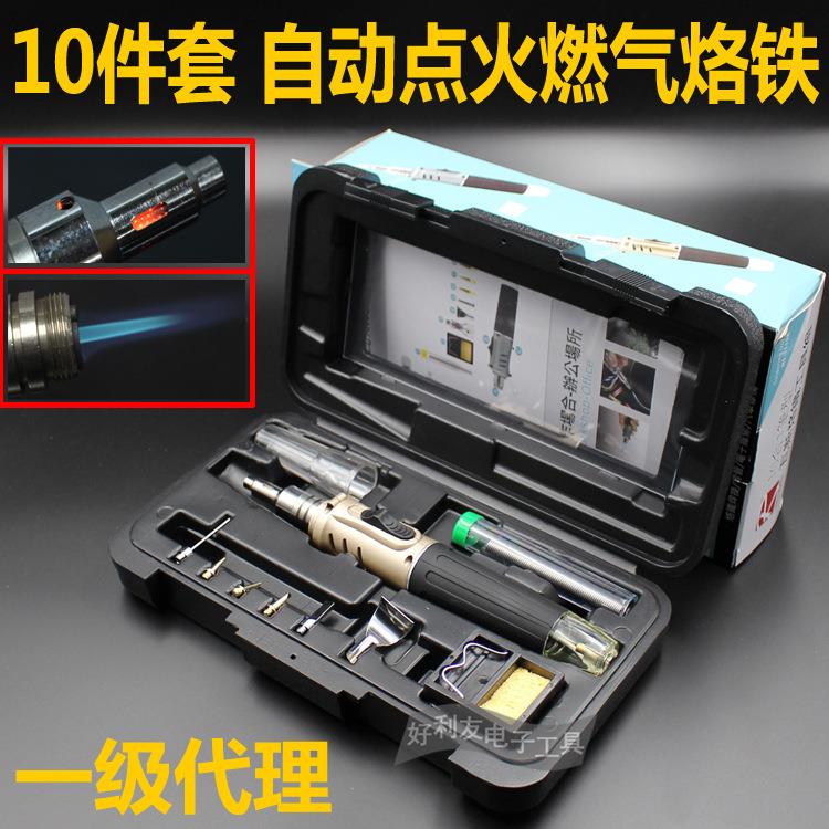 台湾HOTERY 10合1电子打火气体烙铁套装燃气焊接烙铁HS-1115K