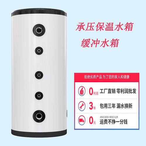 水箱厂家不锈钢304保温水箱承压水箱空气能太阳能承压缓冲水箱