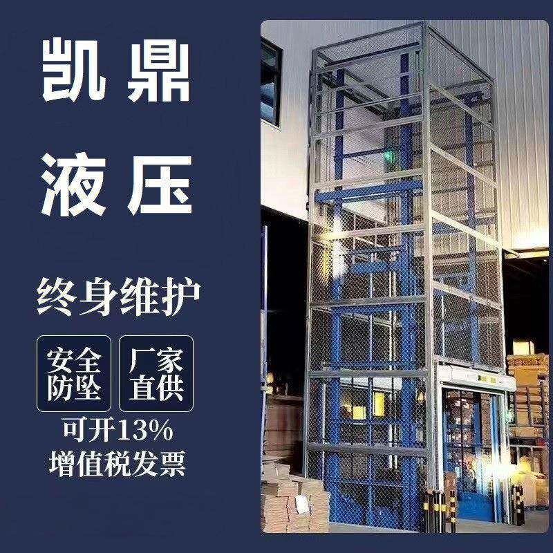 厂房液压升降式平台导轨货梯简易货运电梯汽车工业阁楼升降机