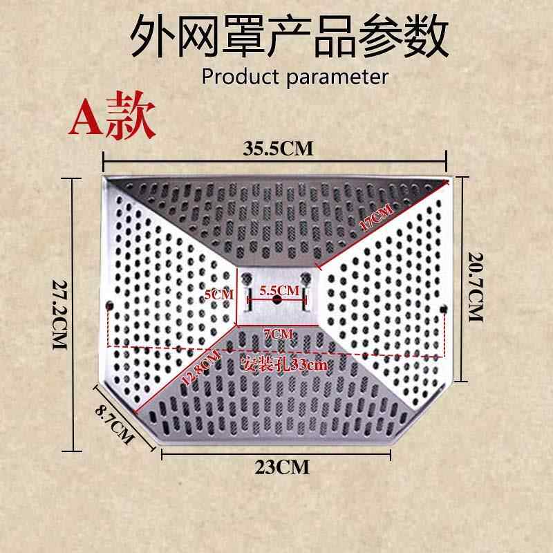 抽油烟机不锈钢过滤网油烟机内网通用型防油罩家用外网油盒杯外罩
