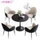 岩板洽谈桌椅组合猫爪皮椅商务接待桌小圆桌阳台休闲咖啡轻奢餐桌
