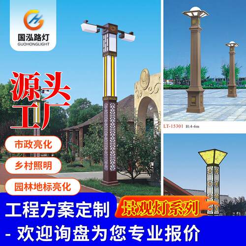 户外景观灯园林道路灯led中式3米4米广场别墅小区庭院灯庭院装饰