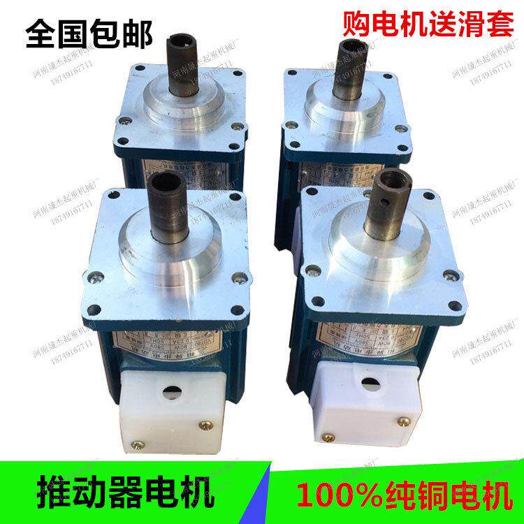 包邮YDT-2-80W推动器电机/南召天力微型三相异步电机 制动器电机