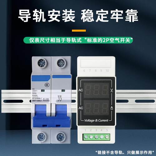 YB103VA导轨式数显交流电流电压表LED数字表头AC380V单相220V双显