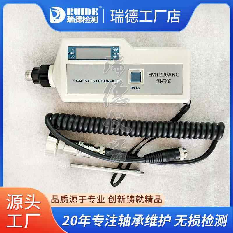 便携式测振仪EMT220ANC/G/HG-2502/VA-80S测振表/振动测量仪数显